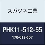 スガツネ工業 ドア用金物 トルクヒンジ PHK11-512-55 1