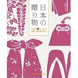 【カタログギフト ハーモニック】日本の贈り物 中紅(なかべに)