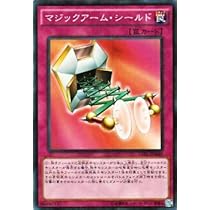 Amazon.co.jp: 遊戯王 マジックアーム・シールド（スペシャルパラレル