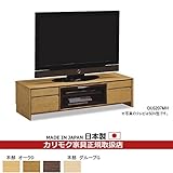 カリモク　テレビボード/リビング　TVボード　幅1500mm　（QU5207ME・QU5207MH・QU5207MK・QU5207MS） カラー:MS)ナッツシェル
