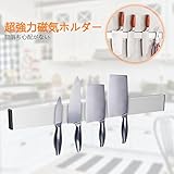 DEWEL 磁気ナイフホルダー　包丁掛け収納　台所整理　マグネット包丁ホルダー　ステンレス外装　3M粘着テープ付き　粘着式　穴開け不要　三種のサイズあり　キッチン用 (41㎝)