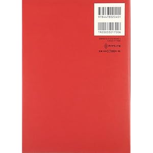 株を買うなら最低限知っておきたい ファンダメンタル投資の教科書