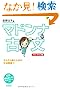 マドンナ古文 パワーアップ版: 別冊 「識別&訳し分け」早わかりチャートつき (大学受験超基礎シリーズ)