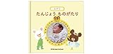たんじょうものがたりくまのがっこう
