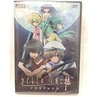 ひぐらしのなく頃に　Blu-rayBOX Amazon.co.jp: アニメ「ひぐらしのなく頃に」BD-BOX [Blu-ray