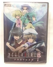 Amazon.co.jp: アニメ「ひぐらしのなく頃に」コンプリートBD-BOX 2006