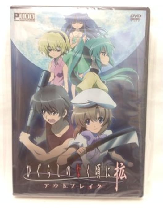 Amazon.co.jp: アニメ「ひぐらしのなく頃に」コンプリートBD-BOX 2006