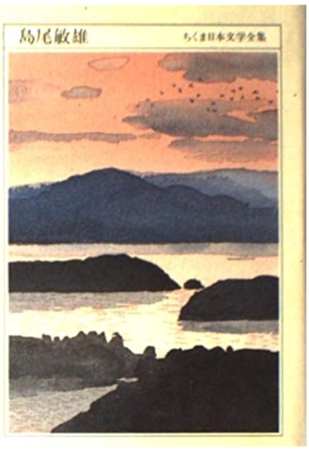 島の果て (集英社文庫) | 島尾 敏雄 |本 | 通販 | Amazon