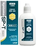 SP-T メディカルガーグル 100ml