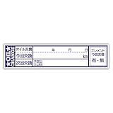 オイル交換シール 120枚 オイル交換ステッカー 65x15mm