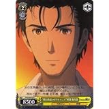 Amazon ヴァイスシュヴァルツ 横行跋扈のポリオマニア 岡部 倫太郎 C Stg S60 024c Steins Gate トレカ 通販