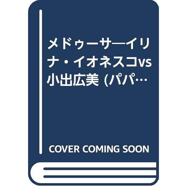 EIGA NO TOMO 映画の友 1983年8月号　表紙 小出広美 EIGA NO TOMO 映画の友 1983年8月号 表紙 小出広美