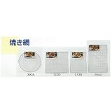 産業用金網 クロームメッキ焼き網：250ｍｍ×400ｍｍ　10枚入