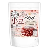 NICHIGA(ニチガ) 北海道産 小豆パウダー 700g 北海道産小豆100％使用 ポリフェノール含有 食物繊維豊富 [05]