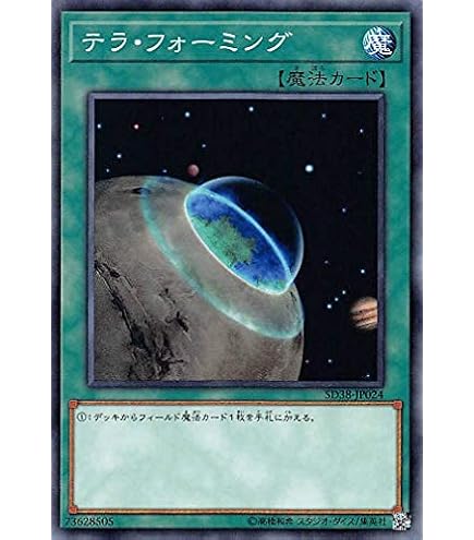Amazon.co.jp: 遊戯王 SR08-JP032 テラ・フォーミング (日本語版