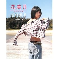 （音001）谷村美月グッツ　まとめて 41sVjSGB6aL._AC_UL210_SR210,