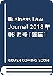 Business Law Journal 2018年 08 月号 [雑誌]