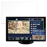 FILMEXT フィルム DreamMaker 10.1インチ ディスプレイオーディオ DPA101V 用 保護フィルム ブルーライトカット 超透明 日本製