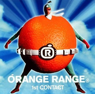 Orange Range パーリィナイッ 歌詞の意味を解説 どんな花を咲かせる 雑念なんて要らない 音楽メディアotokake オトカケ Orange Range パーリィナイッ 歌詞の意味を解説 どんな花を咲かせる 雑念なんて要らない 音楽メディアotokake オトカケ