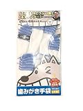 オンザロード 歯みがき手袋 大きめサイズ ホワイト×ブルー