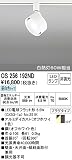 オーデリック LEDスポットライト フラット形6.5W 昼白色(5000K) 光束589lm 配光角107° オフホワイト OS256192ND