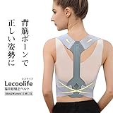 Lecoolife 猫背矯正ベルト 背筋補正ベルト 背筋矯正 肩こり軽減 歪み予防 姿勢改善 調整可 通気性抜群 脱着簡単 ユニセックス (