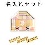 Ed.inter（エド・インター） ＮＩＨＯＮシリーズ つみきのいえ M 32ピース 名入れセット【809532】