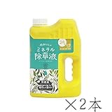 庭師さんのミネラル除草液 2.0L×2本セット 100%天然成分 除草剤