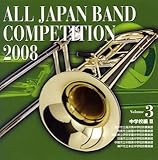 �S���{���t�y�R���N�[��2008 Vol.3 �����w�Z��III��