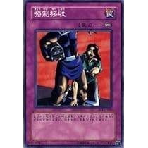 遊戯王　押収　BE1-JP023　整理番号、0416-2 遊戯王 英語版 押収 DB1-EN023 - メルカリ
