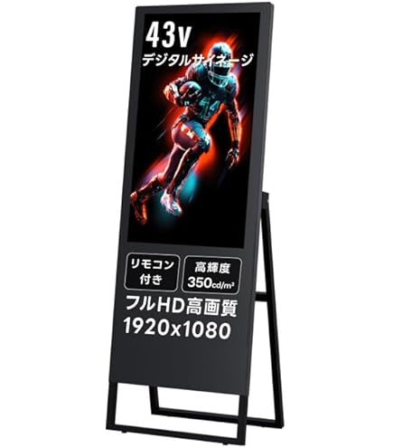 デジタルサイネージ 集客クン RDX-43 43インチ 電子看板 リモコン付 デジタルサイネージ 集客クン RDX-43 43インチ 電子看板