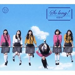 �����Ō��̂��񂿓��񂶂Ⴄ���ˁH / AKB48(Team B)