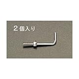 φ3.38x32mm ナットねじ付L型フック(テンレス/2本) EA951DS-41