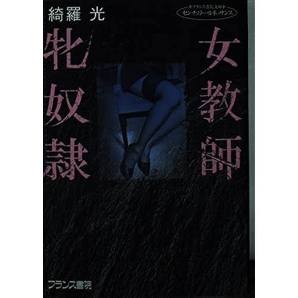 【中古】 禁断スペシャル 特選官能小説誌/竹書房/綺羅光 中古】 禁断スペシャル 特選官能小説誌/竹書房/綺羅光