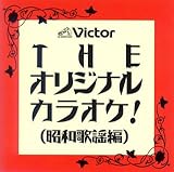 THE �I���W�i���J���I�P!(���a�̗w��)