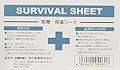 KAKURI サバイバルシート(防寒・保温シート)