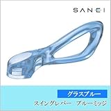 三栄水栓 SANEI スイングレバー プルーミッジ(グラスブルー) PR2330F-CGB2