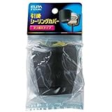 ELPA 引掛シーリングカバー B-52H(BK) 【まとめ買い10セット】