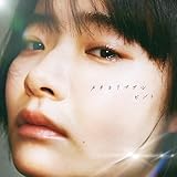 【Amazon.co.jp限定】ヒント [初回限定盤B] [CD + DVD] - カネヨリマサル （Amazon.co.jp限定特典 ： メガジャケ　付）（早期予約特典は付きません）