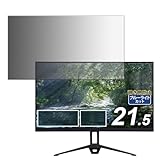 Kayo&Karin フィルム 覗き見防止 アイリスオーヤマ DT-IF215S-B/DT-IF215S-W 向けの プライバシーフィルター のぞき見防止 ブルーライトカット 両面使用 (粘着シール・タブ式)
