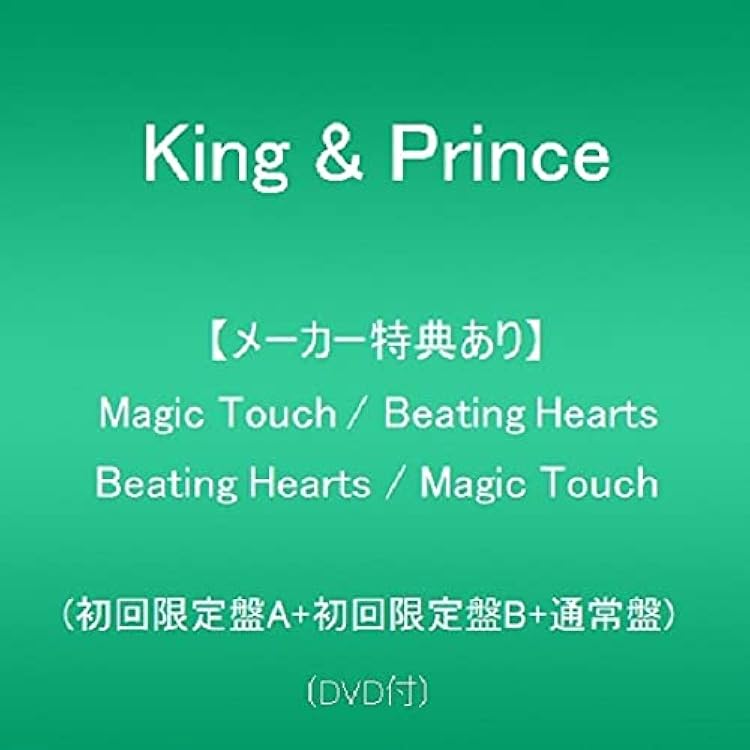 Amazon.co.jp: I promise(初回限定盤A)(DVD付) - King & Prince (特典