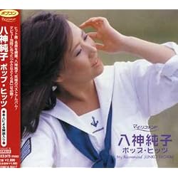 Amazon.co.jp: 八神純子 1974~1986 SINGLES plus(DVD付