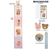 [ミキハウス] MIKIHOUSE 【ミキハウス(ベビー)】 【箱付】フォトフレーム付き身長計 46-1241-789 ピンク