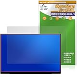 ミヤビックス EHOMEWEI 16インチ 2.5K モバイルモニター SP-160TW 対応 保護 フィルム 高精細対応 反射防止 防指紋 防気泡 日本製