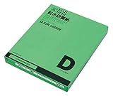 三共 D耐水ペーパー DCCS150 (100枚入り)
