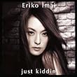 just kiddin' (ALBUM+DVD)