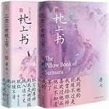 小説 三生三世歩生蓮 壹 化繭 別冊付き 中国版 唐七 唐七公子 三生三世步生蓮 1 唐七 本 通販 Amazon 小説 三生三世歩生蓮 壹 化繭 別冊付き 中国版 唐七 唐七公子 三生三世步生蓮 1 唐七 本 通販 Amazon