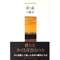江藤淳著作集続4  旅と犬と生活と 江藤淳著作集続4 痩せこけ 旅と犬と生活と