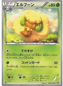 Amazon エルフーン ポケモンカードゲーム ブラックコレクション Pcb1 005 U トレカ 通販