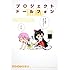 かわのゆうすけ「プロジェクト ドールフォン」